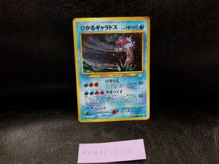 Pokemon Card Pokemon Gyarados Gold Star Ultra Rare Japanese Cards