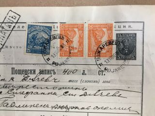 Bulgaria Occ Serbia Postal Money Order 1918 With Rare Seal Pojarevetz