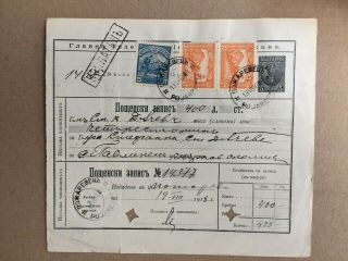 BULGARIA OCC SERBIA POSTAL MONEY ORDER 1918 WITH RARE SEAL POJAREVETZ 3
