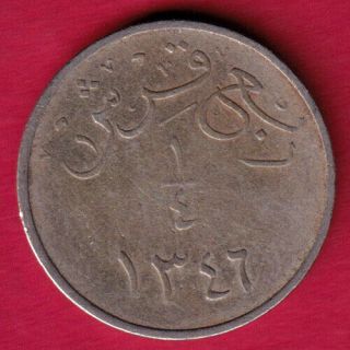 Saudi Arabia - Ah 1346 - Hejaz & Nejd - 1/4 Ghirsh - Rare Coin R5