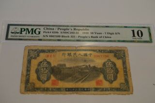 Rare First Edition P 829b China 1949 50 Yuan Paper Money Pmg 10