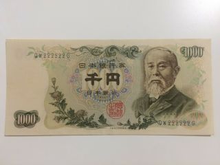 Japan 1000 Yen Solid Serial Number 222222 Vf Aunc See Picture Rare