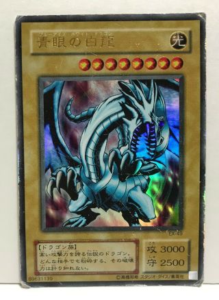 Yugioh Yu - Gi - Oh Card Ex - 49 Blue - Eyes White Dragon Japanese Ultra Rare