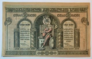 500 Rubles 1919 Russia Georgia Tiflis Banknote Old Money,  Rare,  No - 1216