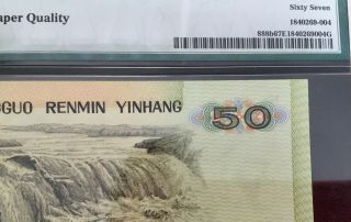 1990 China / People ' s Republic 50 Yuan 