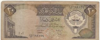 Kuwait 20 Dinars 1968 Issue Banknote Extremely Rare Signature P16b In Vg