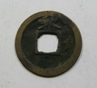 Very Early Vietnam Annam Thien - Phuoc - Tray - Bao Cash 981 - 1010 Toda 3 Rare
