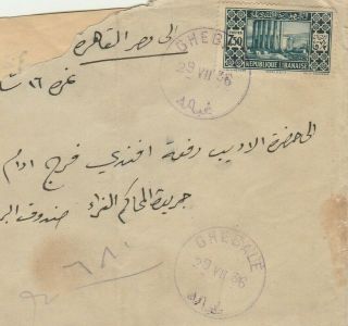 Lebanon - Egypt Rare Blue Cds Ghebale Liban Tied Reg.  Letter To Cairo 1936