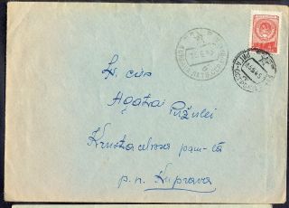 10084 Ussr,  1949,  Cover To Kuprava With Rare Mail - Van Postmark: " Riga - Ostrov - A "