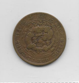 1909 Y - 20t.  2 China 10 Cash Copper Coin Szechuan Curls Right Rare