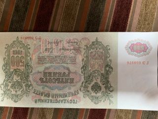 Old Rare 500 Ruble Russian Empire Banknote 1912 Vintage Collectible Money 3
