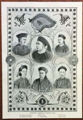 Rare 1901 Steel Engraving Prominent Leaders Of Modern China Chinese History