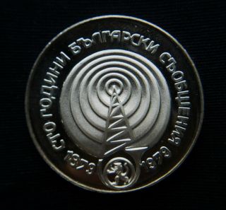 1979 Rare Bulgaria Silver Coin 5 Leva Unc Proof Communications