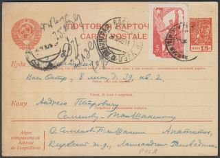 Soviet Union 1939 Postcard W/pavillion Stamp.  Scarce & Rare