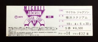 Michael Jackson October 4,  1987 Concert Ticket Yokohama,  Japan - Very Rare