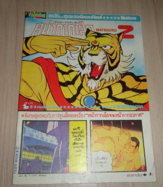 Vintage Tiger Mask 2 Japan Anime Manga Thailand Comics Book Rare