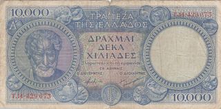 10 000 Drachmai Vg Banknote From Greece 1945 Pick - 175 Rare