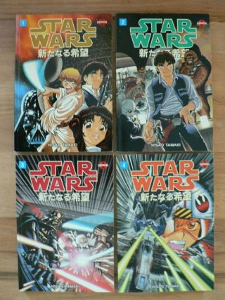 Star Wars: A Hope Manga: 4 Volumes: Complete Set:,  Rare,  Out Of Print