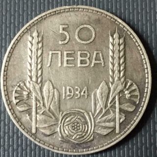50 Leva 1934 Bulgaria / Silver Rare Coin