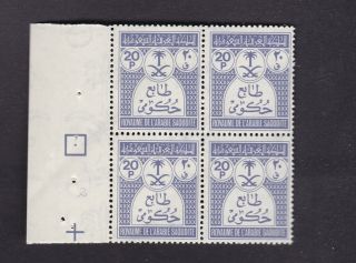 Saudi Arabia Official 1970 - 1972 Sc O59 20 Piaster Block Of Four Mnh Very Rare 13
