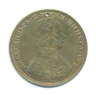 Rare Vintage Bulgaria Brass Coin Jeton Emperor Alexander Ii 1905 Type 2