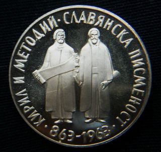 1963 Rare Bulgaria Silver Coin 5 Leva Unc 1100th Slavonic Alphabet