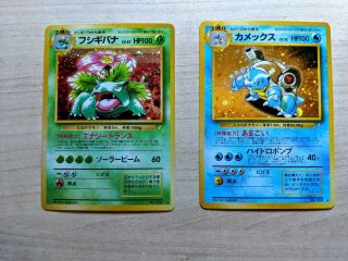 Blastoise / Venusaur - 2 Japanese Cd Promo Pokemon Cards Very Rare Near Nm