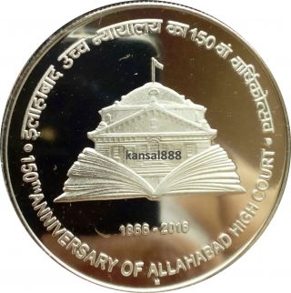 150 Rupees 150th Anniversary Of Allahabad High Court Year 2016 Gem Unc Rare Coin