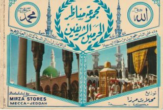 Saudi Arabia Old Rare P.  C.  Showing Mecca & Madina Souvenir Mirza Stores 50th