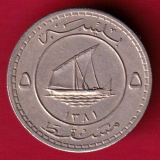 Muscat & Oman - 1381 - 5 Baisa - Rare Coin L15