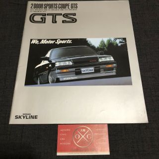 R31 Nissan Skyline Gts Coupe Brochure Rare Jdm 85 - 90 86 87 88 89 Gts - R Gts - X Ti