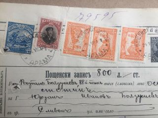 BULGARIA OCC GREECE POSTAL MONEY ORDER 1918 WITH RARE SEAL DRAMA 2