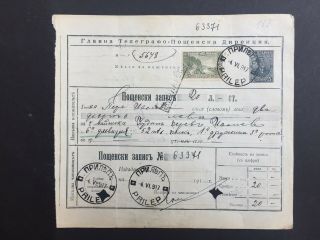 Bulgaria Occ Serbia Postal Money Order 1917 With Rare Seal From Prilep To Ohrid