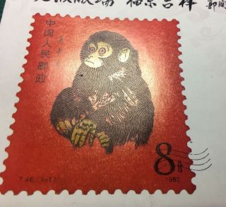 China 1980 Monkey Stamp First Day Cover T46 Scott Zodiac Rare 限量 Z557ab