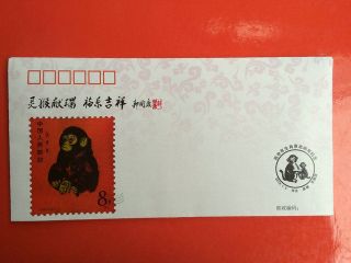 China 1980 Monkey Stamp First Day Cover T46 Scott Zodiac Rare 限量 Z557AB 2