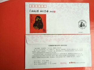 China 1980 Monkey Stamp First Day Cover T46 Scott Zodiac Rare 限量 Z557AB 3