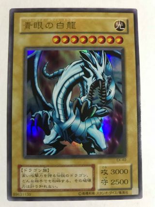 Yugioh Blue Eyes White Dragon Ex - 49 Ultra Rare Japanese Lob - 001 Dds - 001 Sdk - 001