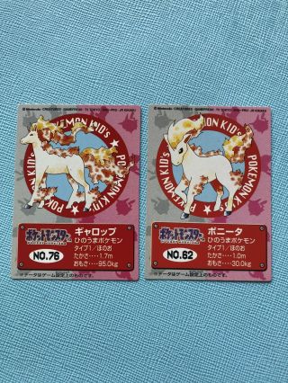 Rapidash Very Rare Japan Pokemon Kids Mini Card Nintendo Bandai Pocket Monster