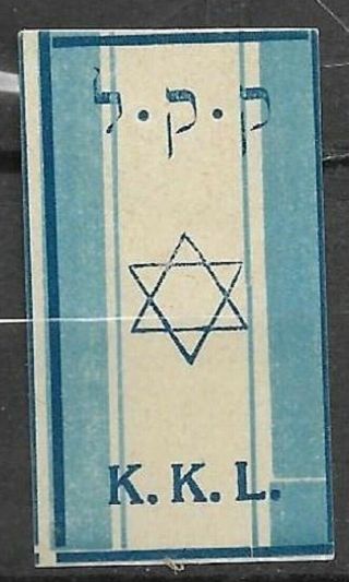 Judaica Very Rare Old Tag Label Kkl Jnf Zion Flag