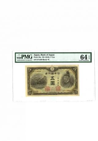 1943 Nd Bank Of Japan 5 Yen Pmg 64 Epq Pick 50a Block 78 Banknote Rare 571259
