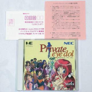 Nec Pc - Engine Scd " Private Eye Dol " Japan Import Tg16 Turbo Grafx Duo Rare