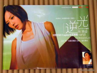 Yanzi Rare Hong Kong Promo Poster Against The Light 2007 Stefanie Sun 孫燕姿 逆光 海報