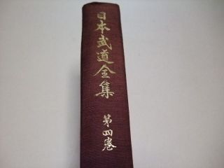 Nihon Budo Zenshu Vol4 Hojutsu Ninjutsu Bansenshukai Rare Martial Arts Book