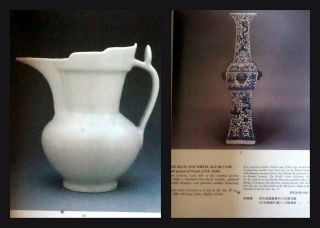 Sotheby’s Chinese Ceramics Hong Kong 10/29/1991 Out Of Print RARE 8