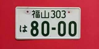 ✰rare Jdm License Plate Japan White Green 80 - 00 8000 Single (1) Vgc✰