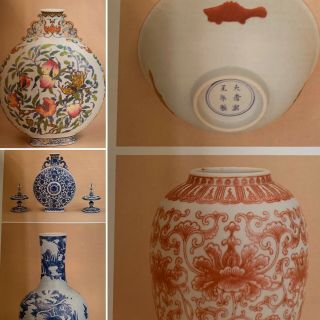 Sotheby’s Chinese Ceramics Hong Kong 11/8 - 9,  1982 Out Of Print And Rare 4
