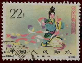 China Prc 1962 - Postally - Mei Lan Fang 22 - Rare - 2 Scans