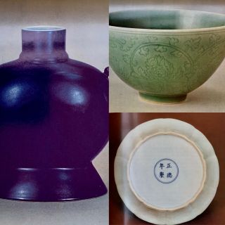 Sotheby’s Chinese Ceramics Hong Kong May 20 - 21,  1980 Out Of Print And Rare 4