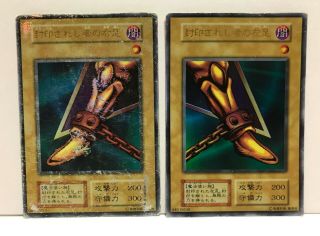 Yugioh Yu - Gi - Oh Card Exodia the Forbidden One Japanese Ultra Rare 5 set v156 5