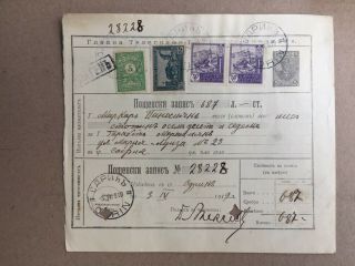 Bulgaria Occ Turkey Postal Money Order 1919 With Rare Seal Odrin Edirne